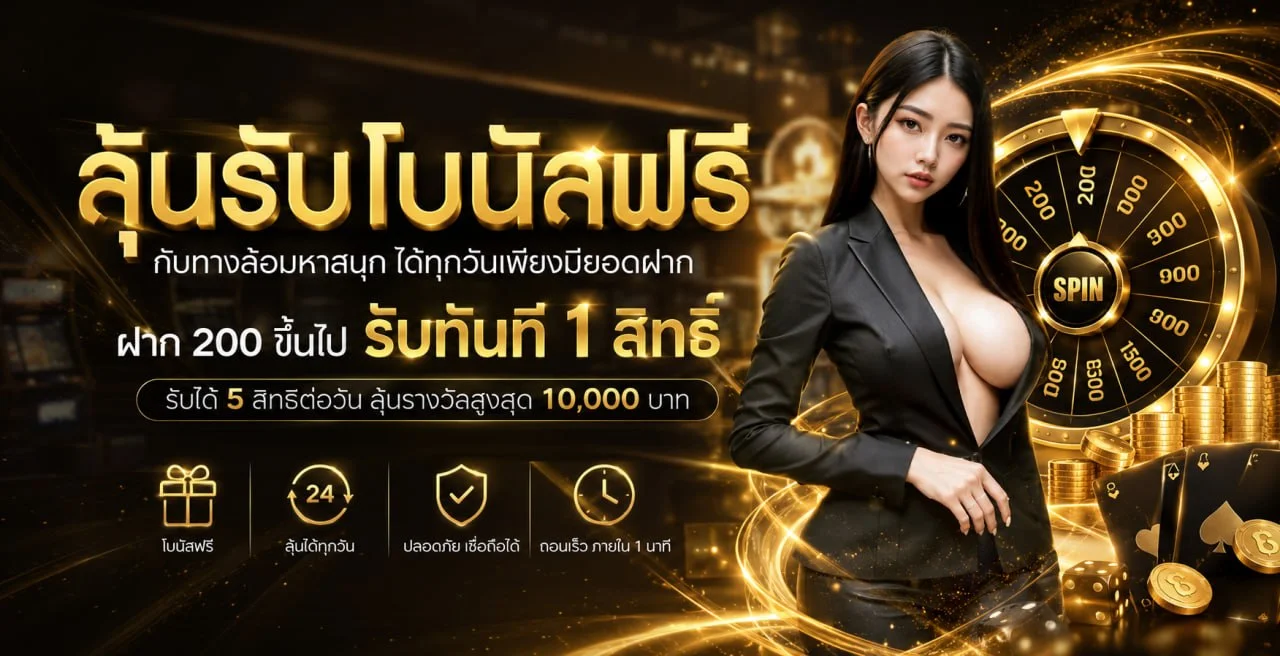 สล็อตออนไลน์ UFA21 รวมค่ายเกมดัง RTP สูง